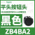 XB4BA11施耐德白色平头按钮1常开自复22(ZB4BZ101+ZB4BA1) ZB4BA2黑色按钮头