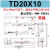 小型双轴气缸TD10/16/20/25/32/40/50*175*250气动长行程双杆气缸 TD20*10