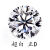 DOLV莫桑石裸钻人工钻石超大85克王炸级别美国进口技术技术莫桑钻裸石 特大85克拉 开口可调节