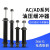 亚德客型液压油压缓冲器阻尼器AD/ACA08061007141620机械手配件 AC1416-2(细牙）