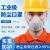 松工（songgong）防尘口罩工业粉尘高效防护面罩透气防尘面具 2101白色+20片过滤棉