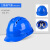 玻璃钢安全帽工程施工地建筑劳保防砸领导头盔加厚印字夏季男 三筋透气款蓝色