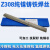 华生机电 焊条发动机焊芯高镍生铁 Z308铸铁焊丝2.5mm可加工