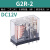 G2R-1/2通用小型继电器DC24VAC220V微型薄型模块模组5脚8脚焊接 伊芙琳进口品质 G2R-2 DC12V 2