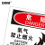 安赛瑞 美标安全标识标志（危险-氧气禁止烟火）3M不干胶 250×315mm 31234