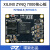 璞致FPGA FPGA核心板 ZYNQ核心板 ZYNQ7000 ZYNQ7010 ZYNQ7020 PZ7020S 需要下载器