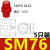 SM绝缘子M68配电柜绝缘柱低压绝缘子SM16 202530354051607650100 SM76(M105个