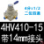 气动开关手转手动阀手动换向阀人控气阀4HV230 21008330 31010 4HV41015带14mm接头