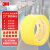 3M 471 PVC警示标识胶带地标线胶带贴 划线安全标识警示标记工业地板车间工厂耐磨轻松剥离防水无残胶 黄色 70mm宽