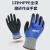 HANVO LKX3150 全浸乳胶涂掌手套 防水耐油 防滑耐磨 劳保工作防护蓝色 M码1副/包