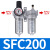 SFC200油水分离器气动二联件SFR调压过滤器油雾器SFL400 SFC200灰(二联件)