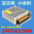 科剑12V24V开关电源LED电源2A5A10A20A30A监控变压器集中供电电源 24v5a120w小尺寸