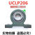 遄运非标短脚立式外球面轴承座LP UCLP205 UCLP206 LP205 LP206 LP206轴承座+轴承