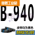 高稳耐三角带B型B900-B2400工业B1600传动带B1880皮带A型C型B1448 金色 高稳耐B-940Li