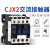 交流接触器CJX2-1210 嘉博森 CJX2-6511 银合金  380V