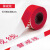 苏识SSDL-011 100米盒装警戒带 简装安全带 隔离带 一次性护栏(简装红色警戒线100米)