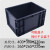 周转箱黑色塑料厂家长方形欧标箱加厚带盖养乌龟定制分隔板 外径400*300*230