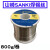 山崎SANKI焊锡丝250 0.3 0.5 0.6 0.8 1.0mm低温带锡线 山崎锡丝 250g 1.2mm
