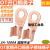 铜开口鼻子电线接线端子铜接头线耳接头 OT开口铜鼻子80A(20个)