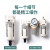 空压机油水分离器自动排水过滤器油雾器气源处理二联三联件调压阀 AL4000-04 油雾器