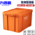万普盾 塑料收纳箱 加大号活力橙 61.5*42.5*34.5*cm 加厚周转箱收纳盒整理箱置物箱