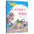 儿童文学 小河马卡拉游中国：金达莱花儿开满天 【正版 新书】 花儿开满天
