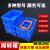 长方形周转箱塑料零件配件盒螺丝元件物料盒加厚养鱼龟可叠加 红色7号300*200*87