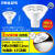 PHILIPS MR16【12V】5W白光6500K LED灯杯低压射灯泡插脚定制