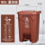 定制适用于240L上海干湿分类垃圾桶户外商用大容量大号脚踩带轮带 120L加厚桶带轮咖啡色湿垃圾