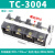 接线端子排大电流TC60100150200300400A-2345位接线柱分线排 TC-1503