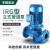 宇翔工业管路增压循环水泵ISG立式单级离心泵DN25/50/65/80/100管道泵 50-200