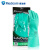 麦迪康 1159E 防化丁腈橡胶手套 表面附纹理防化防滑手套 12袋/包 定做 1包 10码
