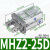 气动手指气缸HFZ6/mhz2-16d/MHZL2-10D/20/25/32小型平行气爪 MHZ2-25D