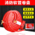 消防水带软管卷盘盘管20/25/30米消火栓箱自救水管水龙 消防软管卷盘25米(3C认证)