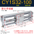 磁偶式无杆气缸CY1S/CDY1S10/15/20/25/32/40滑动三杆长行程SMC型 CY1S32-100
