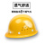 诺瑞斯安 安全帽工地建筑工程透气圆形玻璃钢帽子电力劳保头盔可免费印字 黄色