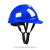 HKNAV型安全帽 工作帽男工地施工安全头盔国标防撞帽加厚圆盔透气头帽 蓝色ABS透气款