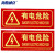 海斯迪克 HK-46 消防自发光标识 荧光警示标识墙贴 自发光警示标示贴纸（有电危险）【10片】13.7*36cm