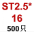 定制自攻螺钉平尾十字盘头8级镀锌ST2.2/2.5/2.9/3.5/3.9/4.2/4.8 咖啡色 ST2.5*16(500只