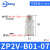 ZP2V真空逻辑阀吸盘单向安全止回阀ZP2V-A5/A8/A01/B5-B01B5-03/05/07 吸盘侧外螺纹ZP2V-B01-07