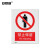 安赛瑞 GB安全警示标牌 禁止停留 国标工厂提示标志标识贴 3M不干胶 30517