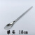 不锈钢药匙 不锈钢 药勺单头 双头 31 药勺16cm 18cm 20cm 22cm 单头18cm10支（厚款）