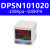 亚德客（AIRTAC）亚德客数显真空压力开关DPSN1-01020DPSP1系列开关DPSN1-01 DPSP1-10030 -0.1MPa~1.0M