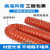 大团小圆耐高温风管红色矽胶风管耐温度热风管排烟管道通风排气管阻 红色内径20mm*4米1根