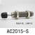 油压AC1007-S移印机缓冲器AC1412-SAC2015-S AC0806SM-SMN RBC AC2015-S 带缓冲头