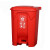 步鑫 户外脚踏式垃圾分类垃圾桶带盖干湿分离室外小区物业垃圾箱 红色（有害垃圾）45L 57*40*38cm