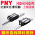 PNY直线导轨滑块HGW/HGH15/20/25/3035滑轨45CA滑台进口尺寸 HGW25CC法兰滑块精密