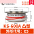 美外平板式KS可控硅200A300A800A500A1600V双向晶闸管大功率 KS600A凸型