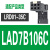 定制三相热过载保护继电器LR97D07M7 25M7 38M7适配LC1-D接触器 LAD7B106C配套独立安装座子