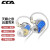 CCA LYRA天琴座入耳式有线耳机3.5MM重低音耳塞高音质HIFI监听直播耳麦游戏TYPE-C 钻蓝色-带麦版 套餐四